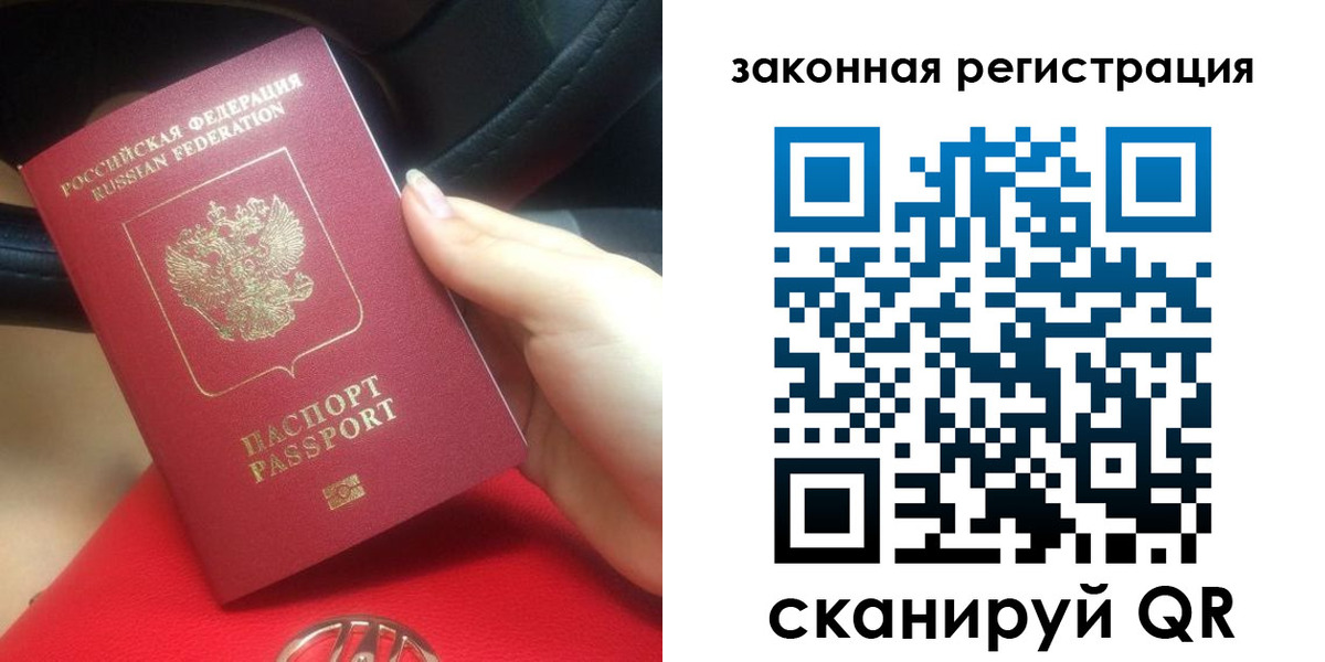 прописка штамп в Богучаре